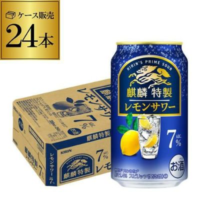 キリン ザ・ストロング 麒麟 特製 レモンサワー 350ml缶×48本 2