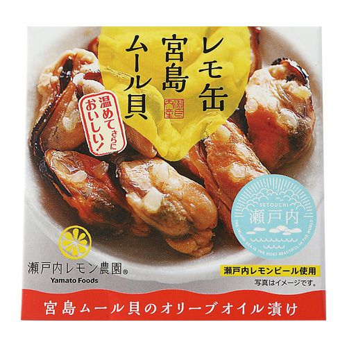 レモ缶 宮島ムール貝 オリーブオイル漬け 単品販売 ヤマトフーズ 缶詰