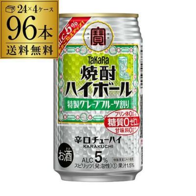 寶 タカラ 極上フルーツサワー 丸おろしみかん 350ml×96本（24本×4