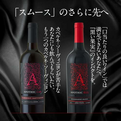 アポシックカベルネ ソーヴィニヨン [2022] 750mlアメリカ