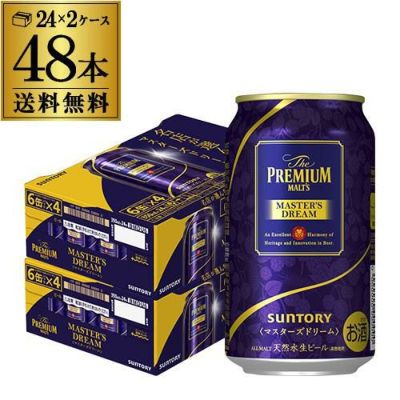 送料無料 サントリー ザ プレミアムモルツ 500ml×48本 2ケース(48缶