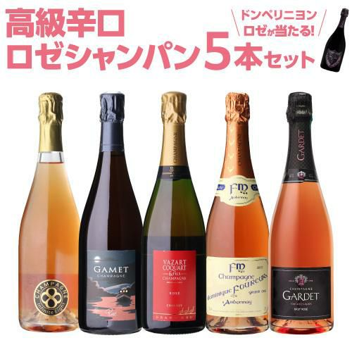 【1本/6,400円】 送料無料 シャンパンセットグランクリュ ロゼ入 高級辛口ロゼシャンパーニュ5本セット 22弾シャンパン シャンパーニュ当たり入セット浜運  | リカマン オンライン