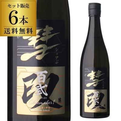 純米大吟醸 送料無料 飲み比べ セット 辛口 720ml 5本 全て全国新酒鑑