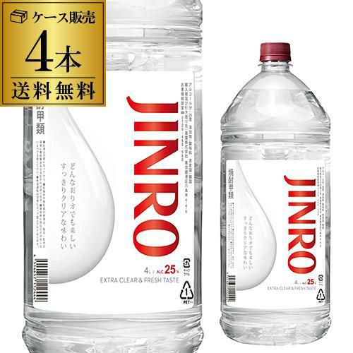 焼酎 JINRO 眞露 ジンロ 20度 4Lペット 1ケース4本入り 送料無料