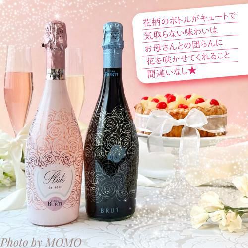 送料無料 母の日 ギフトbox イタリア 花柄ボトル スプマンテ スパークリングワイン 2本ギフトセット カーサ ブルティ フルート ロゼ 1本 カーサ ブルティ ブリュット リオンド 1本 ワインギフト プレゼント 飲み比べ Rsl リカマン オンライン 送料無料 母の日 ギフトbox イタリア 花柄ボトル スプマンテ スパークリングワイン 2本ギフトセット カーサ ブルティ フルート ロゼ 1本 カーサ ブルティ ブリュット リオンド 1本 ワインギフト プレゼント 飲み比べ Rsl リカマン オンライン