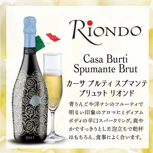 プレゼント 送料無料 イタリア 花柄ボトル スプマンテ (スパークリング