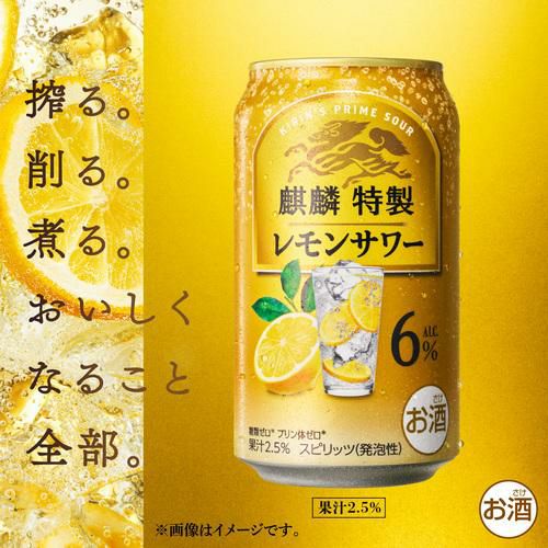 18インチ・キリンレモンさん専用④ 楽天市場】送料無料 キリン 麒麟 特製 レモンサワー ALC.6