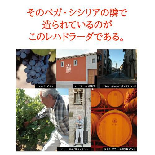 サンゴ レハドラーダ 2016 750ml スペイン トロ ティンタ デ トロ