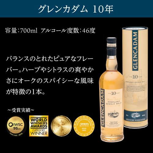 グレンカダム15年オフィシャルボトル40%700ml グレンカダム 15年 オフィシャルボトル 40％ 700ml BOX入り