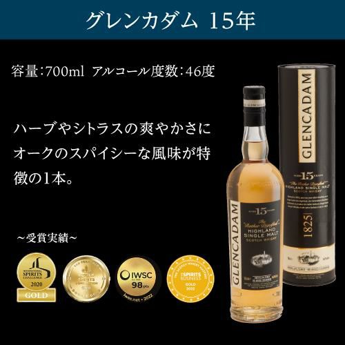グレンカダム 15年 700ml 46度 ハイランド シングルモルト