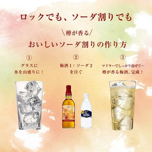 サントリー 梅酒 山崎蒸溜所貯蔵 完熟梅 2024 750ml 4本セット サントリー梅酒 山崎蒸溜所貯蔵梅酒 EXTRA BLEND 2024 Limited