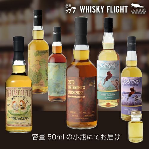 WHISKY FLIGHT送料無料 三郎丸蒸留所 × 長濱蒸溜所 × 江井ヶ嶋 ...