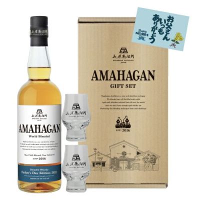 予約) お一人様1本限り AMAHAGAN World Malt Edition No.3 干支ボトル