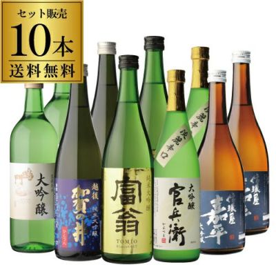 十四代 + 金箔酒 + 純米大吟醸8本豪華10本セット 各720ml 送料無料