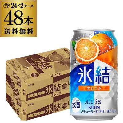 キリン 氷結ストロング グレープフルーツ&ブラッドオレンジ 350ml×48本