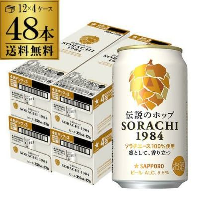 デザイン贈答袋2枚付き 数量限定 サッポロ エビスビール 矢沢あい