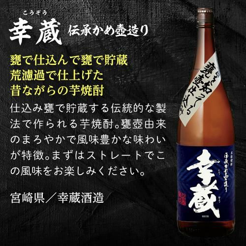 全て甕壺貯蔵焼酎飲み比べ5本セット 芋焼酎 1800ml 5本 神の技 龍酔 黒