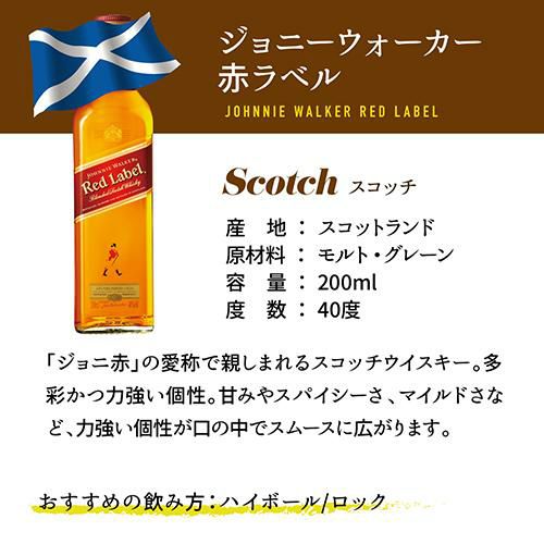 送料無料 ワールドウイスキー6本 (180~200ml) 飲み比べセット + 送料無料 ワールドウイスキー6本 (180~200ml) 飲み比べセット +