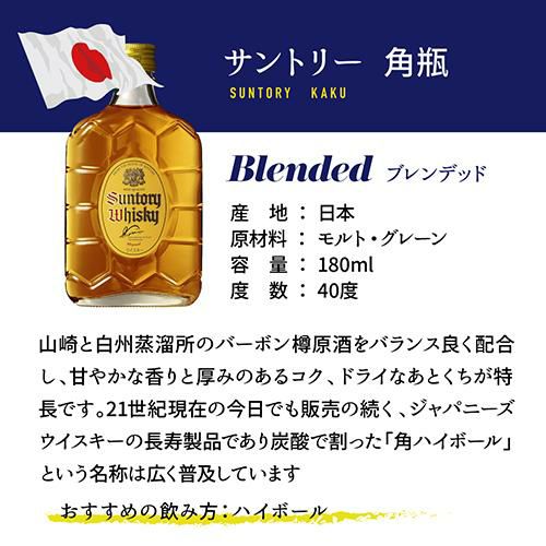 送料無料 ワールドウイスキー6本 (180～200ml) 飲み比べセット +