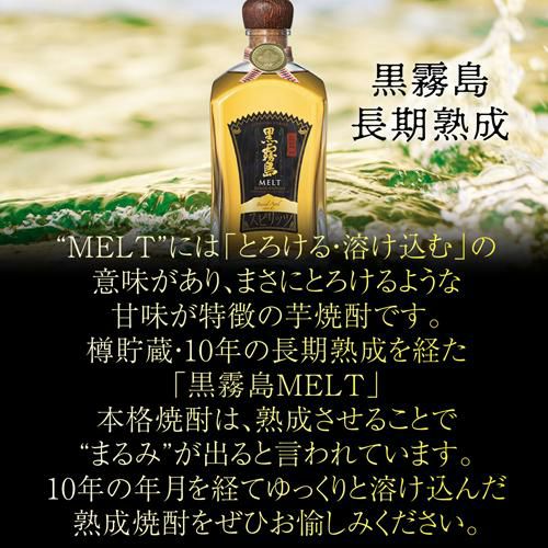 焼酎 芋焼酎 霧島酒造 黒霧島 MELT(メルト) 720ml 30度 専用化粧箱入り