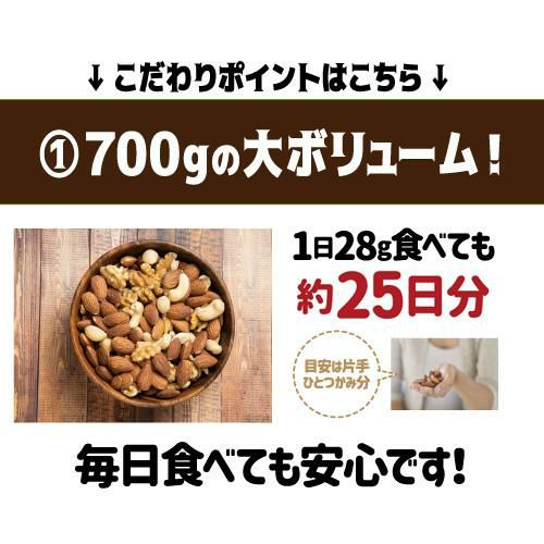 まとめ買い 4種 ナッツ 有塩 ミックスナッツ ナッツ 700g×4袋 塩あり