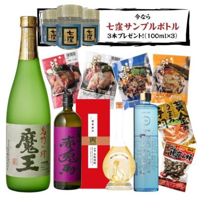 焼酎セット 必ず『魔王』が入ってます! 厳選!プレミア焼酎 3本 飲み