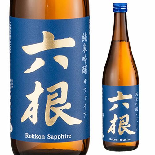 日本酒 六根 サファイア 純米吟醸 16度 720ml青森県 松緑酒造 純米吟醸