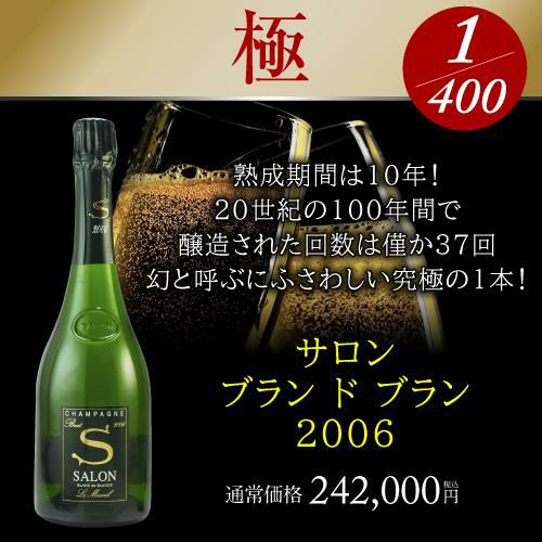 希少マグナム】サロン キュヴェS ブラン ド ブラン 1999 フランス他