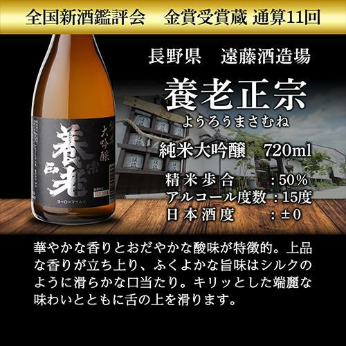 純米大吟醸 送料無料 飲み比べ セット 辛口 720ml 5本 全て全国
