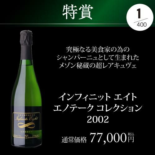 予約) 【ポイント3倍】 高級 シャンパン を探せ トゥルベ トレゾール