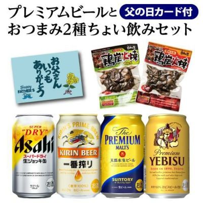 【大阪買い】早い者勝ち！ アサヒ　ドライプレミアム　350ml　48本（24本×2ケース） ビール