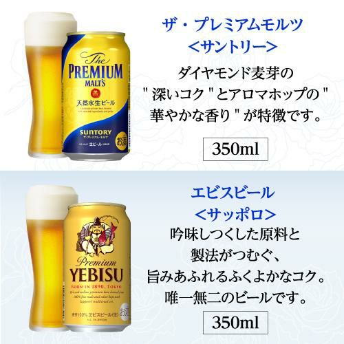 プレミアムビール4本 ＋ 海鮮おつまみ4種 セット BOX付き 送料無料