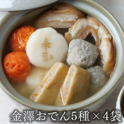 送料無料 赤玉おでん 冷凍 金澤おでん8種 905g×2 かに面 70g×2個セット