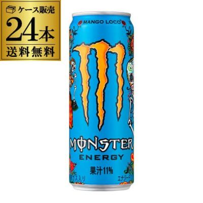 アサヒ モンスター エナジー 355ml 2ケース販売 計48本 送料無料 2個口でお届けします モンスターエナジー 炭酸飲料 エナジードリンク 栄養 ドリンク もんすたーえなじー Monster Energy RSL 母の日 | リカマン オンライン