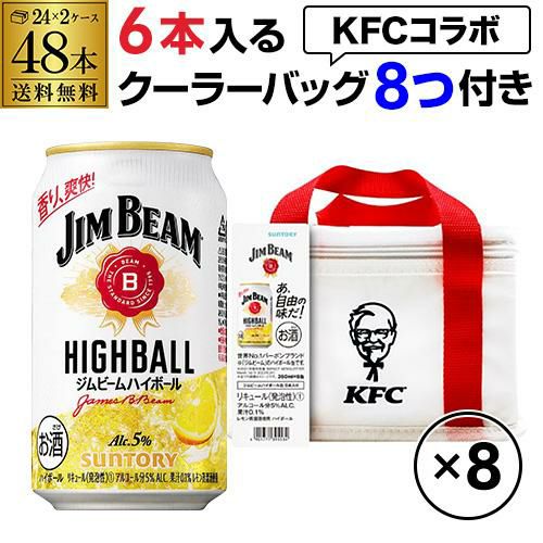 送料無料 サントリー ジムビーム ハイボール 350ml×48本 (24本×2