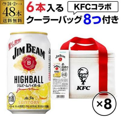 送料無料 サントリー ジムビーム ハイボール 350ml×48本 (24本×2ケース