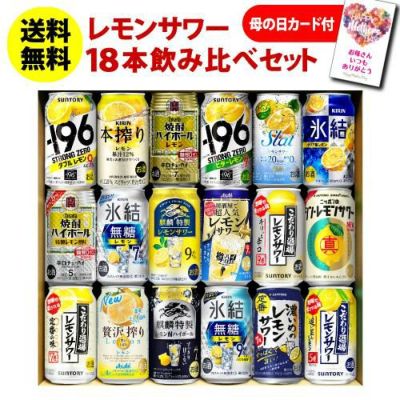 送料無料 サントリー -196℃ ストロングゼロダブル パイナップル 期間