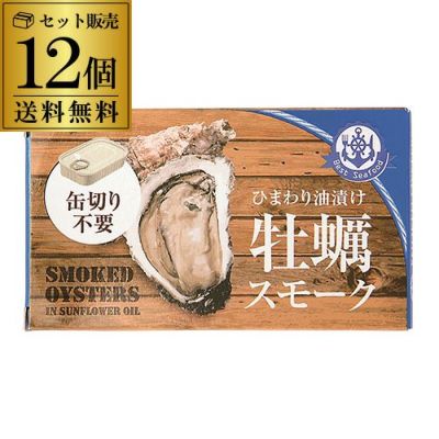 チップで】 送料無料 なとり 北海道産 帆立貝柱燻製 93g×10袋 帆立