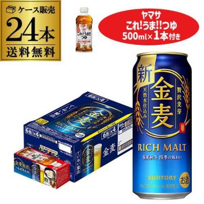 サントリー 金麦 350ml 24本 送料無料 新ジャンル 第三のビール 国産