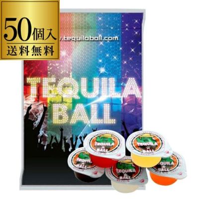 送料無料 テキーラボール 5種アソート 230g（23g×10個）×2袋 (計