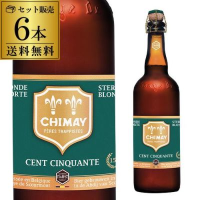 シメイグリーン 330ml 瓶 12本 送料無料 ベルギー 輸入ビール 海外