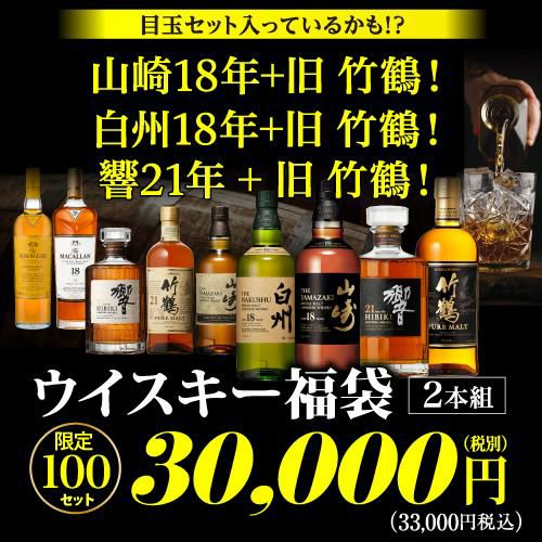 必ずもらえるCP対象(1P)1/10の確率で特賞以上！ 運が良ければ山崎18年 