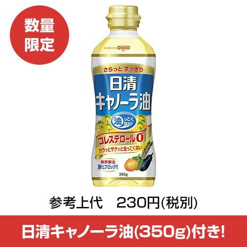 キャノーラ油(350g)2個付き アサヒ マルエフ 350ml×48本 送料