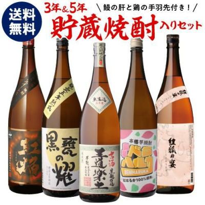 柄杓付】 五百年蔵 甕貯蔵 1800ml 25度 芋焼酎 田苑酒造 鹿児島県 いも焼酎 田苑 1.8L ギフト 贈答 プレゼント かめ 熟成 本格焼酎  陶器 酒 焼酎 飲み物 予約 焼酎 芋焼酎 五百年蔵 甕貯蔵 1800ml 25度 1.8L 贈答 実用的 プレゼント