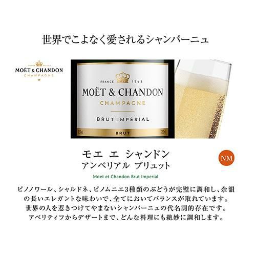 P10倍】【1本/5,300円】 送料無料 シャンパンセットモエ＆ニコラ