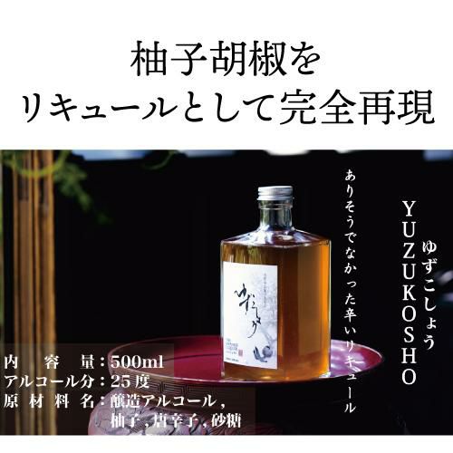 ジャパニーズリキュール 水楢 23度 500ml 国産 リキュール ハイボール
