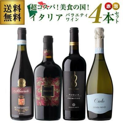 プレゼント 送料無料 イタリア 花柄ラベル ランブルスコ (微発泡ワイン) 2本ギフトセット ポッジョ フィオリト ランブルスコ セッコ 1本  ロザート セッコ 1本ワイン ワインギフト 贈り物 長S | リカマン オンライン