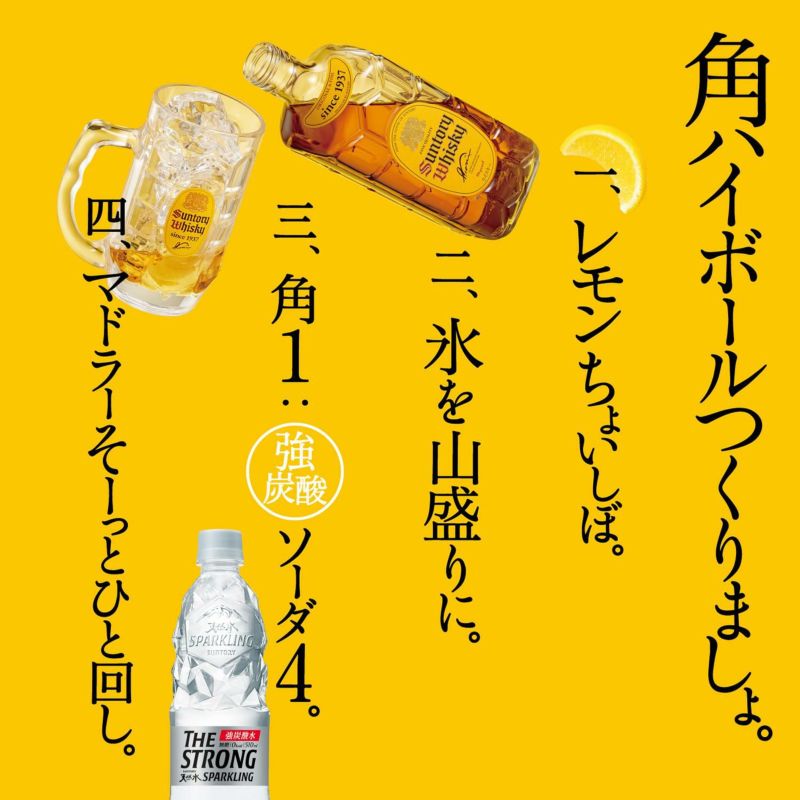 角瓶 700ml サントリー ウイスキー ウィスキー japanese whisky 長S | リカマン オンライン