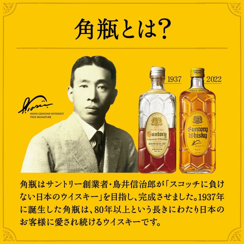 角瓶 700ml サントリー ウイスキー ウィスキー japanese whisky 長S | リカマン オンライン