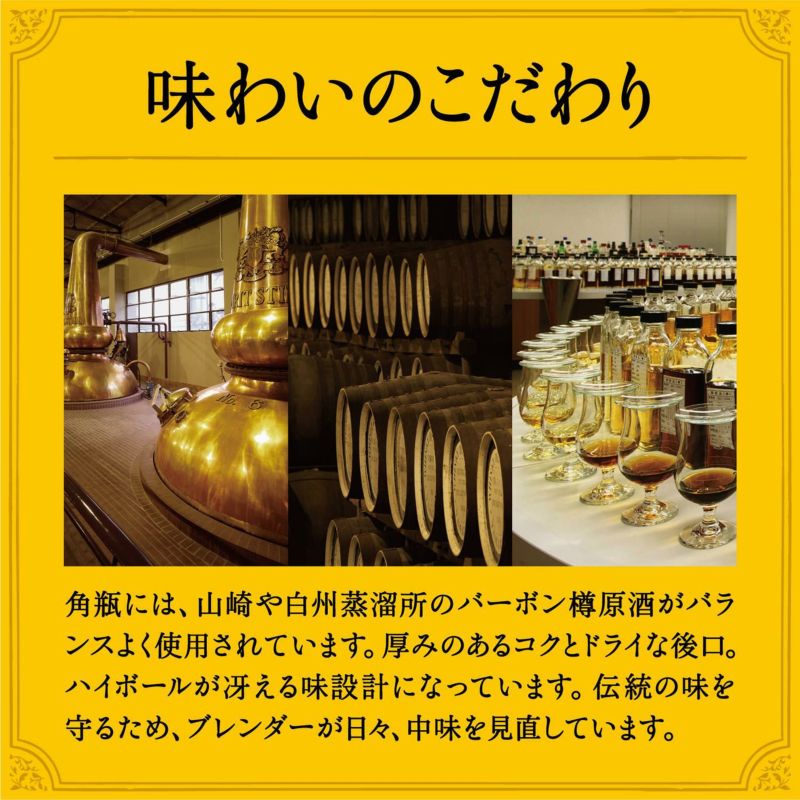 角瓶 700ml サントリー ウイスキー ウィスキー japanese whisky